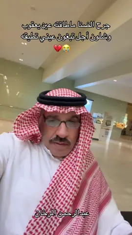 #قصيد #ليان_المرخان_محاربه_السرطان #جرح_الضنا