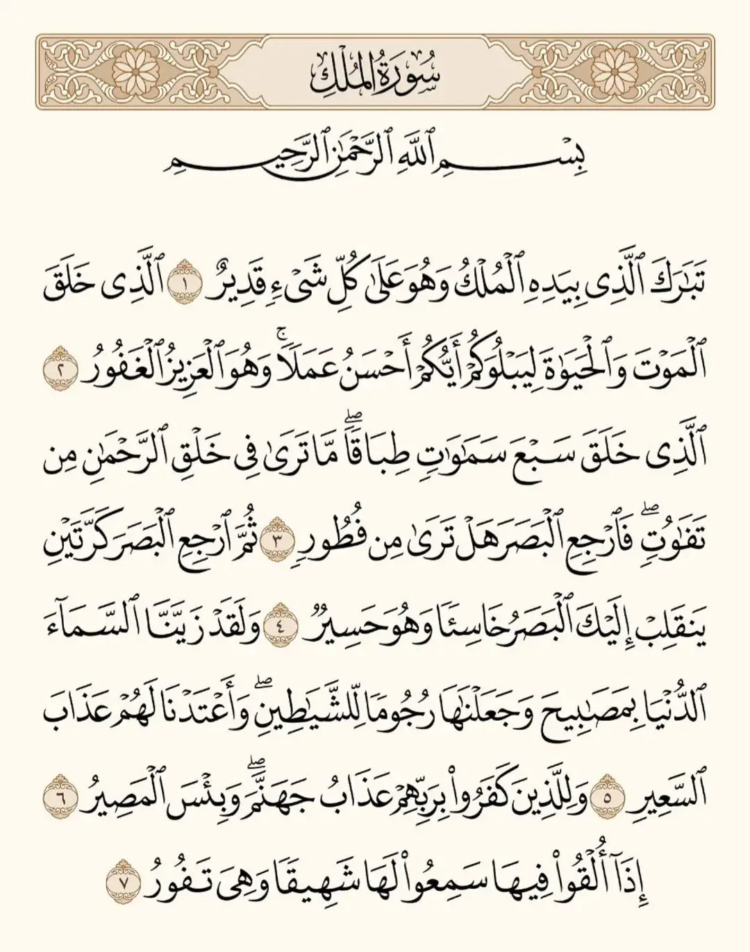 #قرآن #Quran 