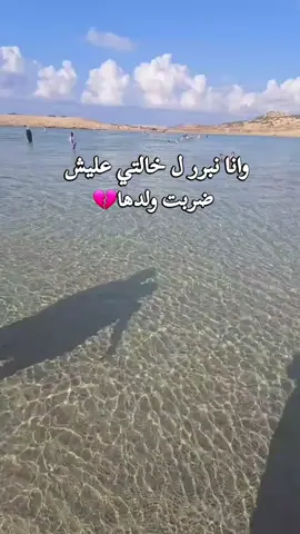 لقني دعست عليه😔💔😂 #البيضاء_الجبل_الاخضر❤🔥 #الشعب_الصيني_ماله_حل #libya🇱🇾 #اكسبلورexplore❥🕊🦋💚❤ #مرسكاوي_ليبي 