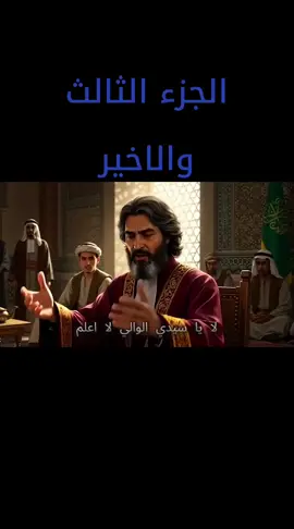#الجميع #اكسبلورexplore #حكايات_لا_تنتهي #مشاهدات100k🔥 #حكايات_واقعية 