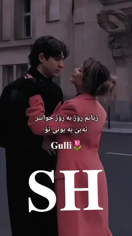 #trpaidlm8 @gull 