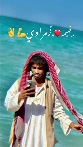 #فهميه_عبدالله❤️😊 #زمراويك_يجرحك💔_ويداويك🔥✌️💪👣يا #تصميم_فيديوهات🎶🎤🎬تصميمي🔥 #CapCut 