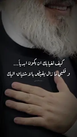 اشتقت اليك... #سيد_العشق #سماحة_الامين #سيد_حسن_نصر_اللّه #سماحة_العشق 