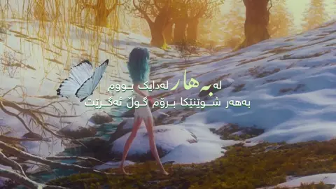 بۆ خۆتان🌱#foryou #foryoupage #fypppp #capcut #creatorsearchinsights 