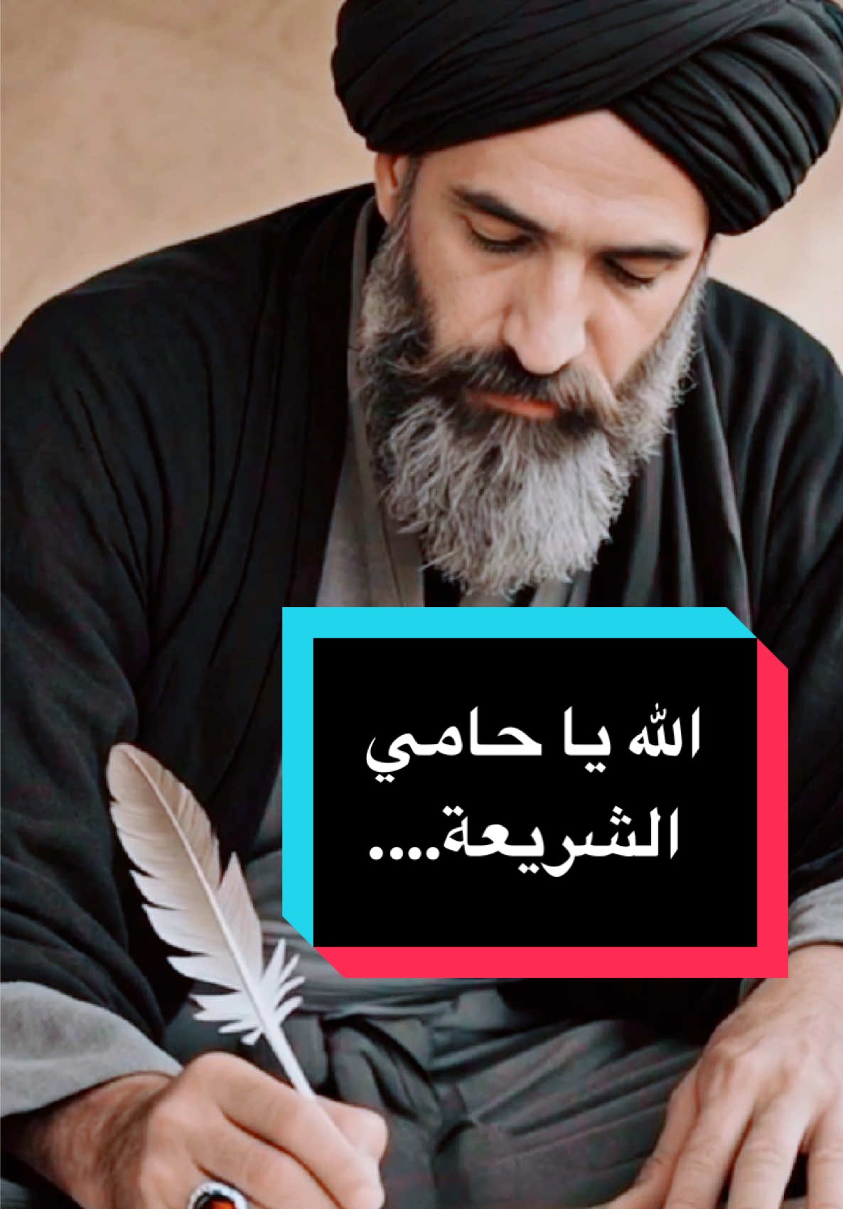 الله يا حامي الشريعة لقاء السيد حيدر الحلي بالإمام الحجة (عج) #شيعة #ذكاء_اصطناعي #اسلام #ai #الاربعين 