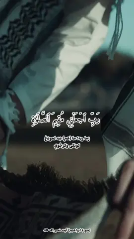 Surah Ibrāhīm - ابراهيم. Quran Pashto Translated 📚 #CapCut #quran #quran_alkarim #قران #fyp 