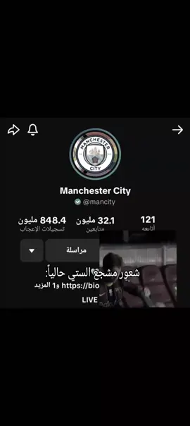 احس يزعل#احيانا_مريم #مانشستر_سيتي #barcelona #foryou 