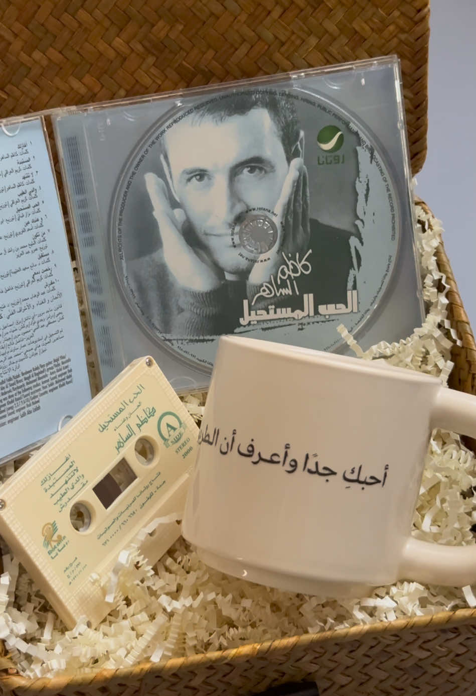 هدية الحب المستحيل 🎶 للطلب من الموقع في البايو  #كاظم_الساهر 