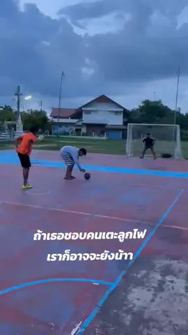 ลูกไฟๆ😂🔥#พิมายวิทยา 