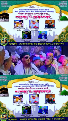 আহ্ হৃদয়ের প্রশান্তি💓 বাতিলদের চুলকানি(ঘুম হারাম) ঐক্যবদ্ধ সুন্নীয়ত। নারায়ে তাকবীর আল্লাহু আকবর  নারায়ে রিসালাত ইয়া রাসুলাল্লাহ্ ﷺ আহলে সুন্নাত ওয়াল জামাত জিন্দাবাদ জিন্দাবাদ।।#অনলাইন_সাইবার_টিম🙅‍♂️✊ #আহলে_সুন্নাত_ওয়াল_জামাত।। #জামেয়া_আহমদিয়া_সুন্নিয়া_মাদ্রাসা #মাজভান্ডার_দরবার_শরিফ #সবাই_একটু_সাপোর্ট_করবেন_প্লিজ 