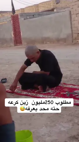 حته لعجايز طلبه 😅#الناصريه #سيددخيل #الهصاصره #صالح_ال_خيراللة 