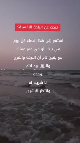 الراحة النفسية#fypシ゚viral #creatorsearchinsights #ارح_سمعك_بالقران #tiktokviral #تلاوة_خاشعة 