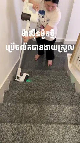 ប្រូមូសិន1ថែម1 (ទិញម៉ាសុីនបូមGS1 Plus 1 ថែមម៉ាសុីនបូមផ្លុំMini 1ភ្លាមៗ) 🎁 ម៉ាសុីនបូមជូតប្រេន MUKUSAN Model GS1 Plus ជំនាន់ថ្មី  តម្លៃ 1xx$ ថែមទឹកសម្អាតការ៉ូ មានតម្រង2 ក្រណាត់2 ហ្វ្រីដឹក 🏆កម្លាំងស្រូប 28000pa 🏆កម្លាំង250W 2600mah*6 🏆សាកម្ដងប្រើបាន60នាទី 🏆មុខងារបូម ជូត បូម ពូក បូមកន្លែងតូចចង្អៀត 🏆ប្ដូរក្បាលបូម 5ម៉ូត 🏆LED កម្ចាត់ធូលីតូចៗ ដែលមើលមិនឃើញ 🏆ក្បាលបូមប្រភេទ អំបោសបូមបានស្អាតល្អ 🏆ដងដែក Stainless Steel តម្រង2ជាន់ ធានា6ខែ មានបញ្ហាប្តូរថ្មី✅ #ម៉ាសុីនបូមចល័តឥតខ្សែរ ម៉ាសុីន5in1 💥 កម្មង់ភ្លាមបានភ្លាម  💥 មានសេវាដឹកជញ្ជូន ២៥ខេត្តពត៌មានបន្ថែម :Telegram channel : https://t.me/nicethingsshopTelegram Group : https://t.me/nicethingshop 📲0766221222 /098221222 /#NicethingsShop #newproduct #ម៉ាសុីនបូម  #ប្រូមូសិនពិសេសៗឆាតចូលផេក   #      