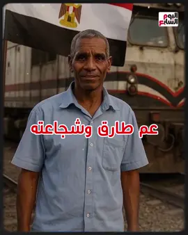 غفير ينقذ شابًا من المــ وت تحت عجلات القطار في بني سويف
