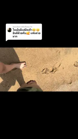ตอบกลับ @ริท  🥰