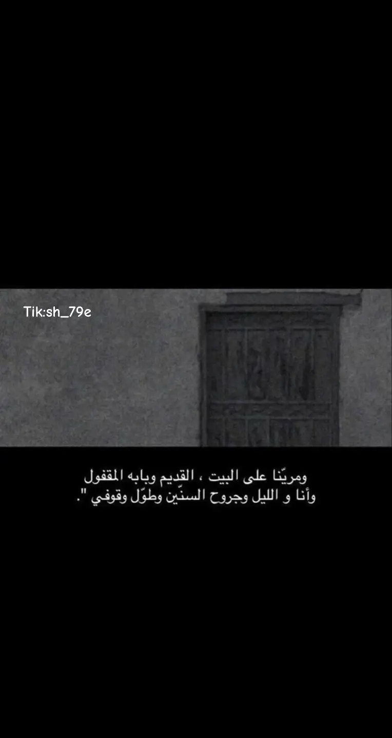 ياريح مري بيتهم وأذكريني  #اكسبلورexplore#نايف_نافع .