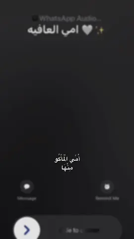 امي العافيه 🦋🥹.