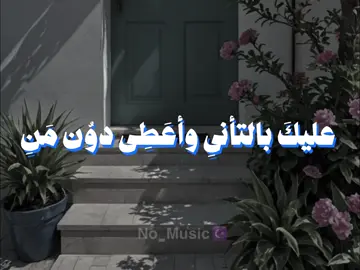 #عليك_بالتأنى #اناشيد #بدون_موسيقى #no_music #fpy 