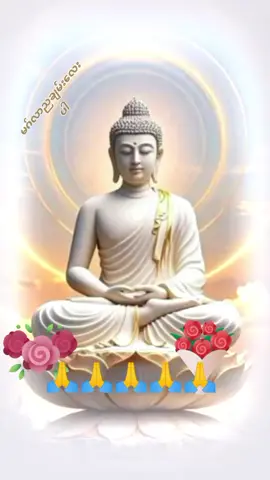 #မြန်မာပြည်ကြီးအမြန်ဆုံး #အေးချမ်းနိုင်ပါစေလို့ #ဆုတောင်းနေဆဲပါ #songkran2025 #foryou 🙏🙏🙏🙏🙏