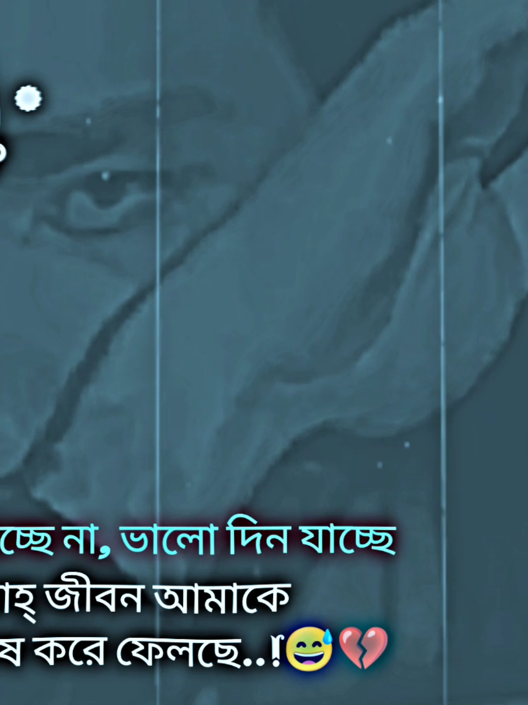 #কিছু_লাইন_লিখে_যাও_ভিডিও_বানাবো😌♥ #আইডিটা_ফ্রিজ_হয়ে_গেছে_সবাই_একটু_সাপোর্ট_করেন_প্লিজ🙏😭❤️‍ #আইডিতে_ভিউ_আসে_না😭😭😭 #foryoupageofficiall #tiktok?bangladesh🇧🇩🇧🇩🇧🇩 