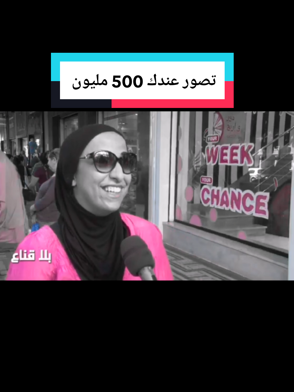 الشارع التونسي \  كان عندك 500 مليون شتعمل بيهم؟ 