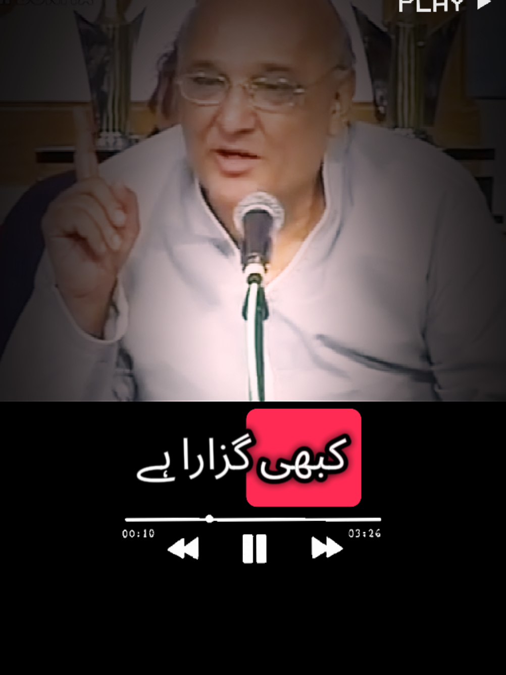 سب خسارہ ہے 🖤 poetry by Amjad islam amjad  #fyp #rekhta #urduadab #unfreezemyacount #trendi 