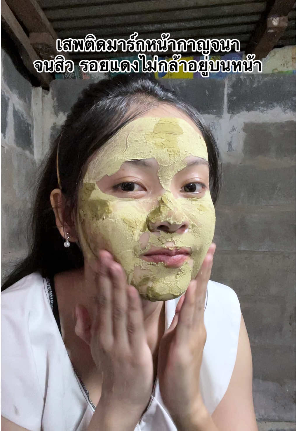 ไม่ต้องแปลกใจทำไมเห็นในคลิปบ่อย🍃#เรียกฉันว่าแก้มกี้ #grwm #ดูแลตัวเอง #สมุนไพรกาญจนา #สมุนไพรกาญจนาลดสิว 
