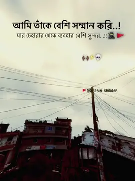 🥷Attitude Captain⚡️Real Sigma🌪️#মোংলারছেলে_ #SigmaShahin #realsigma #viral #trending #copylink #foryou #fyp #Attiudecapthoin #1millionviews #bdtiktokofficial @TikTok Bangladesh @TikTok 