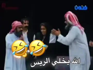#مسرحيات_كويتيه #حسين_عبدالرضا #الله يرحمه #ضحك😂 🤣🤣🤣🤣🤣