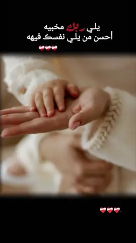#صلوا_على_النبي #ماشالله🧿 #صغيري_المدلل👶🏻💙الله_يحميك_ياروح_امك💙✨ #ابني_نور_عيوني #ملاكي_الصغير 