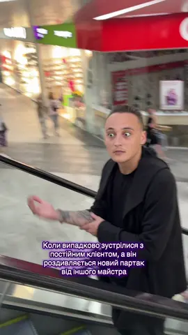Коли випадково зустрілися з  постійним клієнтом, а він  роздивляється нове погане тату від іншого майстра  #татужитомир  @Alientattoo  @Alientattoo 