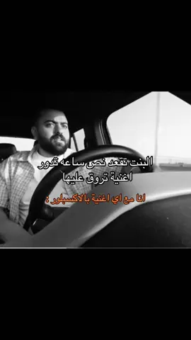 تنوع الاذواق لابد منه ههههههههه #ابوعمر #فالكون #fyp #viral #4u 
