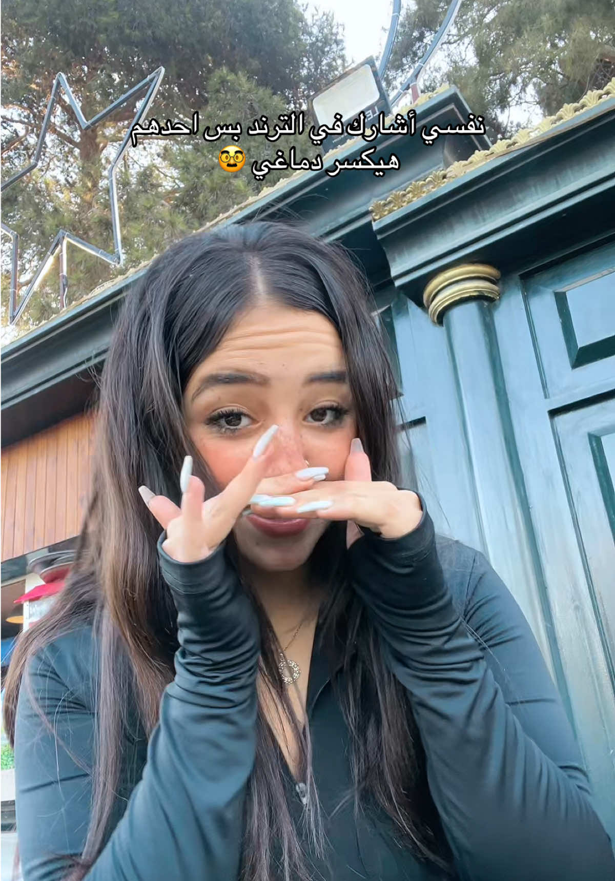 🥸