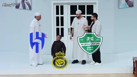#النصر#الاهلي#مبروك_الاهلي🤣#السوبر#متابعه #لايك