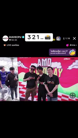 โดเนทระยะประชิด🤣 55555 #lungA #ihavecpu @Lung-A ลุงเอ 