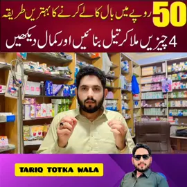 use this totka ♥😍 #trending #viralvideo #viral #foryou #foryoupage 