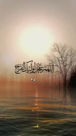 #ياصاحب_الزمان 