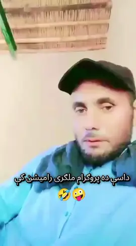 مزخيه شعرونه 🤣🤪  #😂😂😂 #😜 #🤣🤣🤣  #haqyarafridiofficial♥️ #foryou #foryoupage #fyy #fo #viral #fyp #funnyvideos #funny #funnypotry🥺😂 