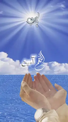 دعاء اذا قلته جعل الله لك من كل هم فرجا ومن كل ضيق مخرحا#دعاء #عظيم #دعاء_يريح_القلوب #fyp #الشعب_الصيني_ماله_حل😂😂 @راحة نفسية Raha Nafsia🤍 @سُڪُون @قران 🤍 @♡♡ولاء♡♡ @Hayat rifiya @ڙڪــڔٻــا𝐙𝐀𝐊𝐀𝐑𝐈𝐀 @💫🌸شِـــِـۛৣⓈⓗⓐⓜــــام🌸💫 @𝑩𝒍𝒂𝒄𝒌 𝑺𝒉𝒂𝒓𝒌 🦈 @ابويوسف @شام 