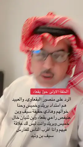 #بقعاء_السويدي_العبيد