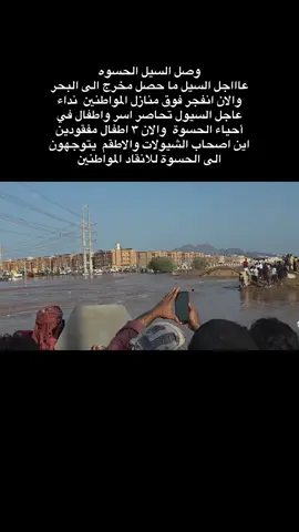 عاااجل  السيل ما حصل مخرج الى البحر  والان انفجر فوق منازل المواطنين  نداء عاجل السيول تحاصر اسر واطفال في أحياء الحسوة  والان ٣ اطفال مفقودين  اين اصحاب الشيولات والاطقم  يتوجهون الى الحسوة للانقاد المواطنين #عدن 