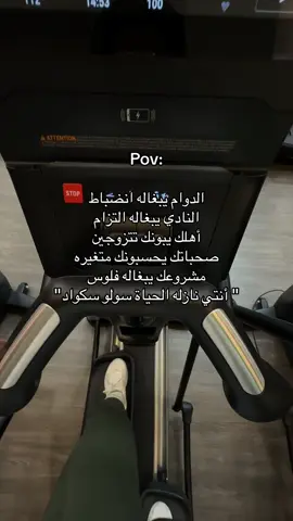 #طاقة_إيجابية #رياضة #بنات #نادي #معضل
