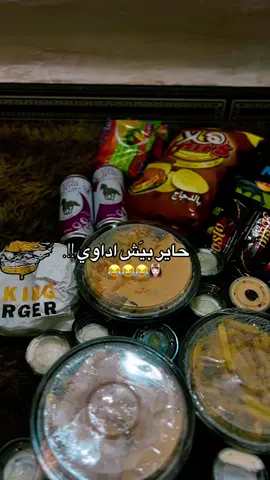 بَيش اداوي 😂👍🏽.#fyp #explorer 