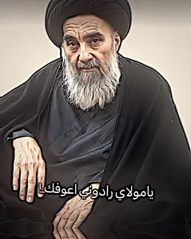 سحرتني حروفك 🔥🤍#سيد_علي_السيستاني #حشدالشعبي_المقدس_🇮🇶 #خيمتنه_سيد_علي_السستاني #ابومهدي_المهندس #مصمم_فيديوهات🎬🎵 