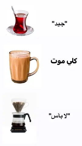 👌🏻 #شاي #كرك #الافضل #explore #foru 