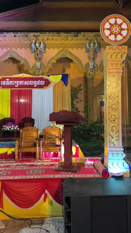 រាត្រីប្រកាសលទ្ធផលថ្នាក់ខេមរវិជ្ជាសិក្សាទី ១ ២ ៣ វត្តផ្នោរាំង