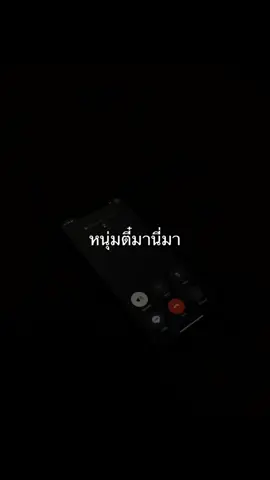 #หนุ่มตี๋ #tiktok #คนไทยรู้ทัน 