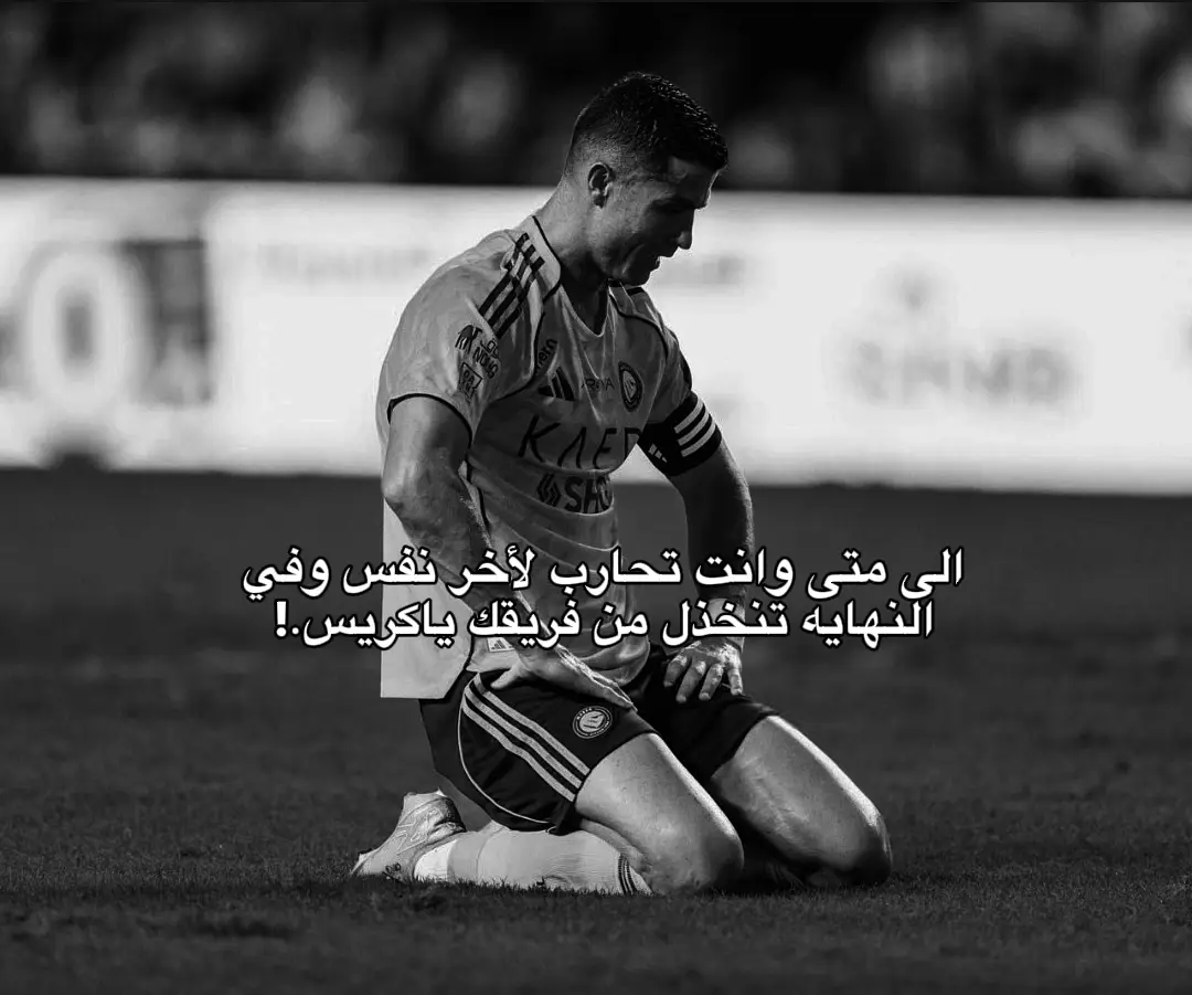 قهررر💔#ronaldo #cristianoronaldo #explore 