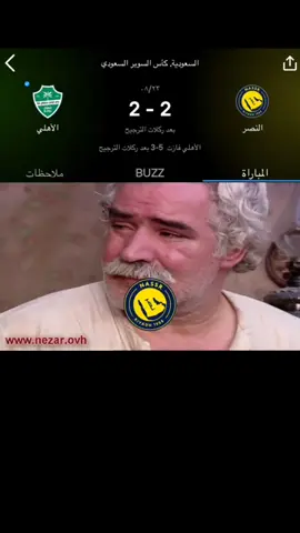#اكسبلور #رونالدو #السوبر_السعودي #explore #الاهلي 