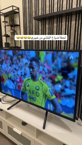 😂😂😂😂😂 #النصر #الاهلي #fyp